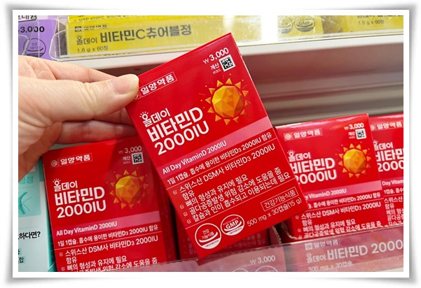 "다이소 영양제 판매 개시" 3,000원으로 건강을 챙겨보세요!