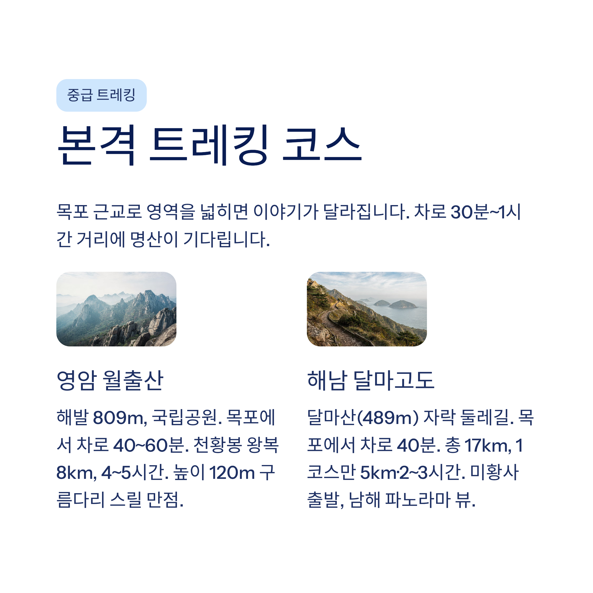 목포 근교 산책 달리기 트레킹 코스 추천 ❘ 서해 끝자락 항구도시를 두 발로 걷는 법
