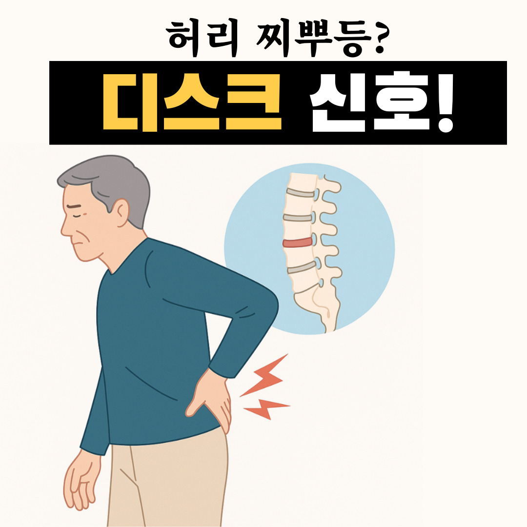 허리가 찌뿌등한 남성이 불편한 허리를 잡고있는 모습