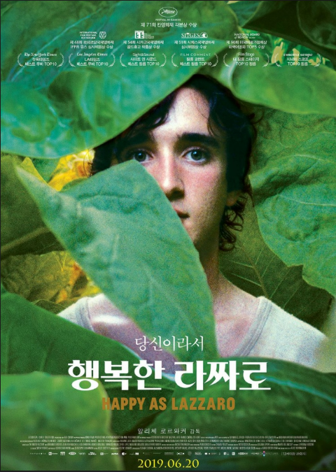영화 &lt;헹복한 라짜로&gt; 관련 사진