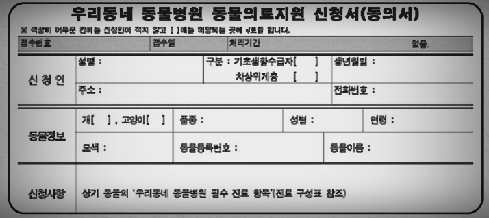 지원신청서 양식