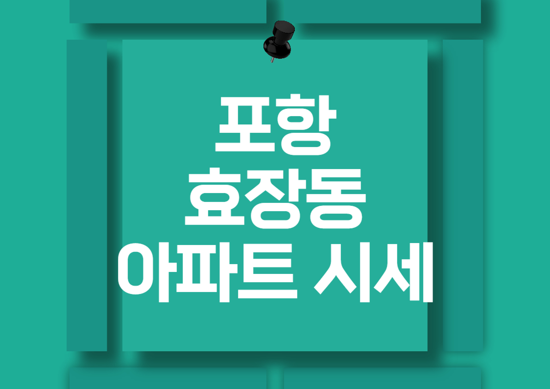 개포동 아파트 전세 및 월세 시세 분석: 최신 동향과 전망