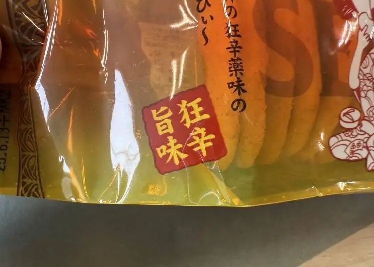 매운맛을 넘어섰다! 칠미・일미 고추 전문점 오차노코사이사이 ‘마이코 한히~히~ 카레 센베이’ 2