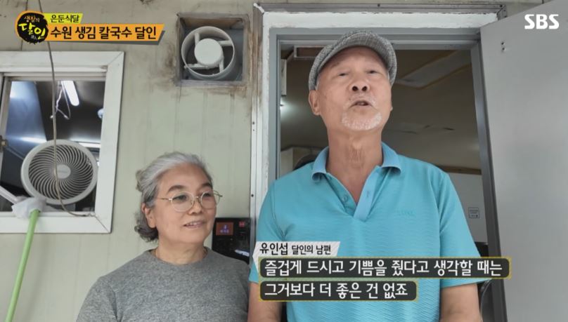 은둔식달 칼국수 달인 35년 전통 곰탕 같은 생김 칼국수
