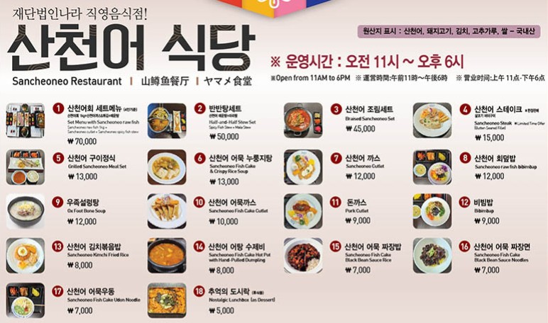 화천 산천어축제