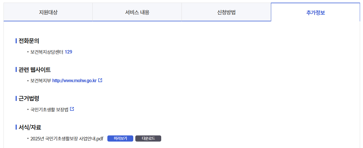해산급여신청거절 대처법