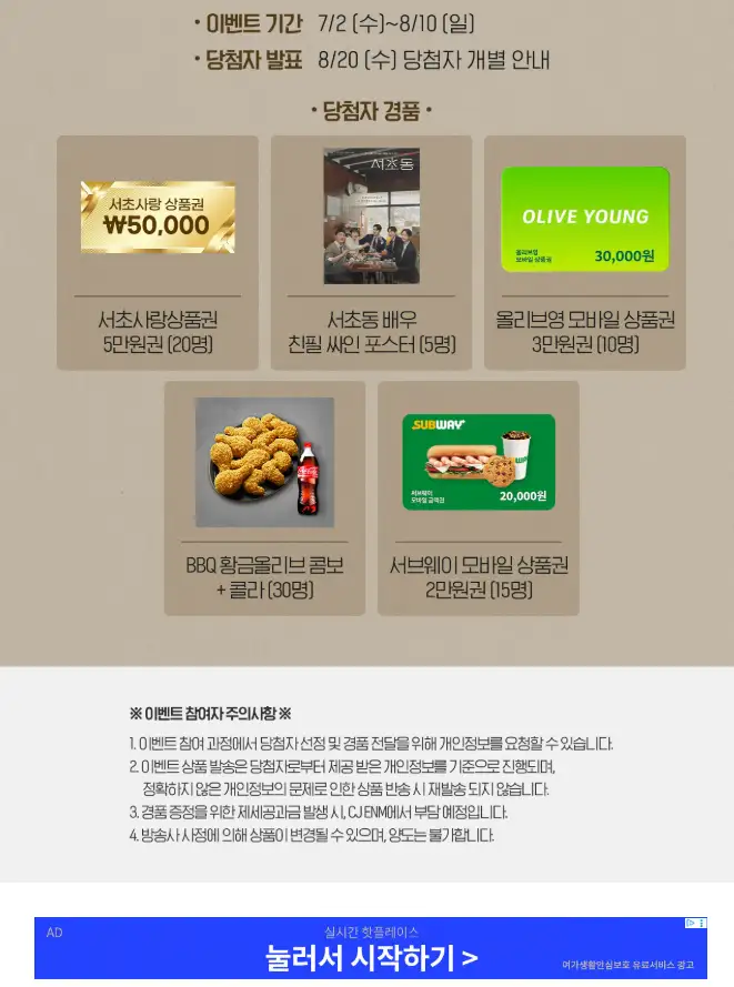 서초동 드라마 촬영지