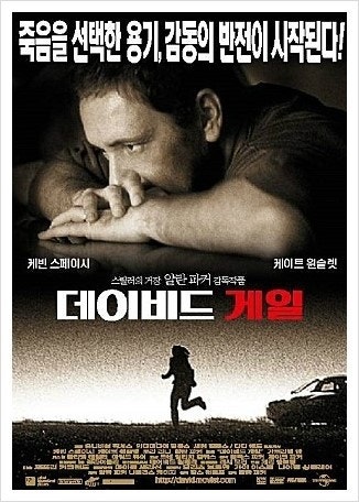 데이비드 게일