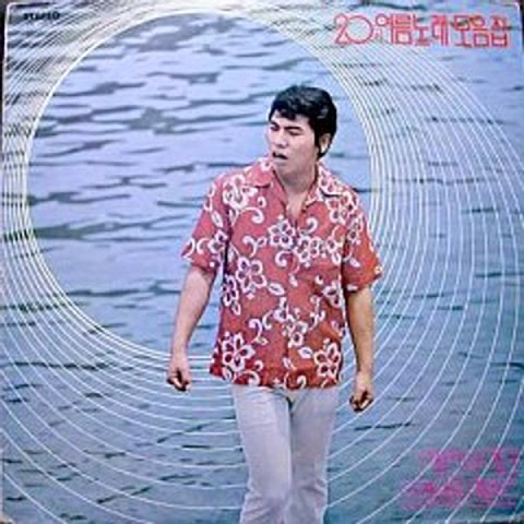 나훈아 해변의 여인 앨범 사진