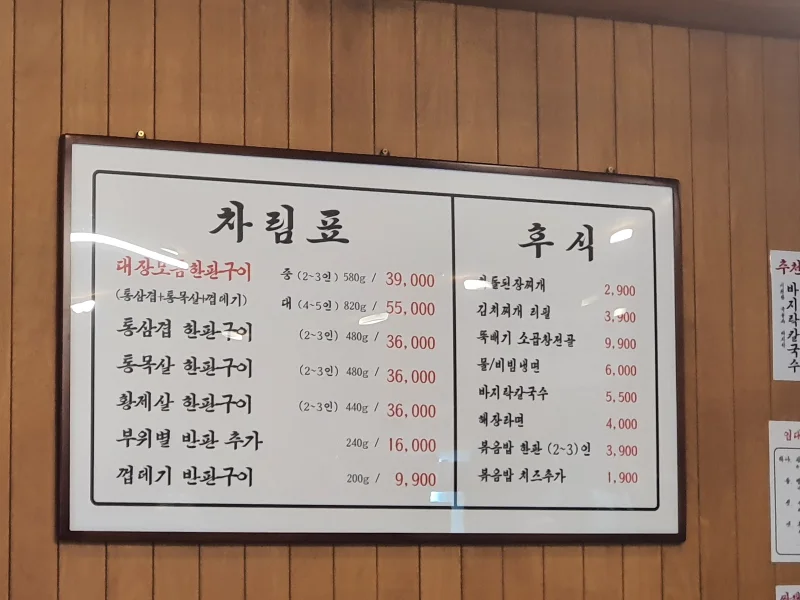 임대장 메뉴판
