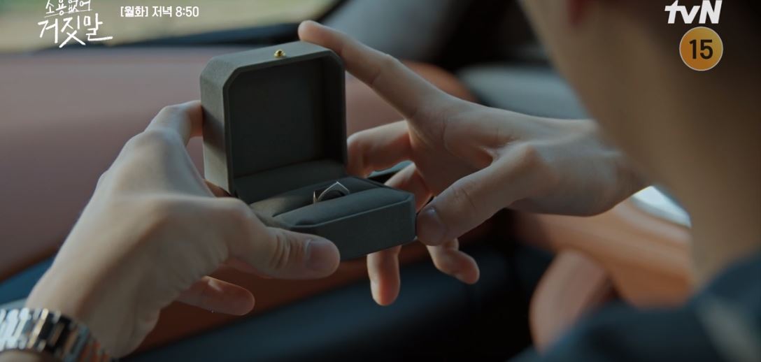 소용없어거짓말_14회