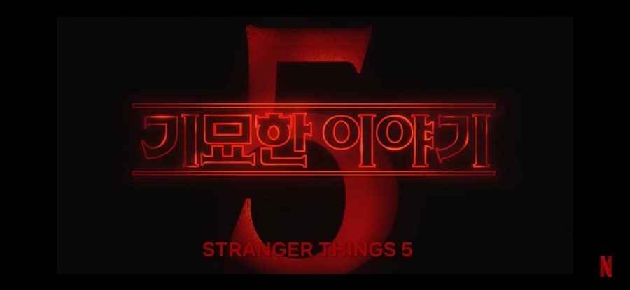 기묘한이야기 5 관련 사진