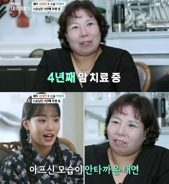 박정아 명창이 제자 김태연과 대화를 나누고 있다. [사진=TV조선]