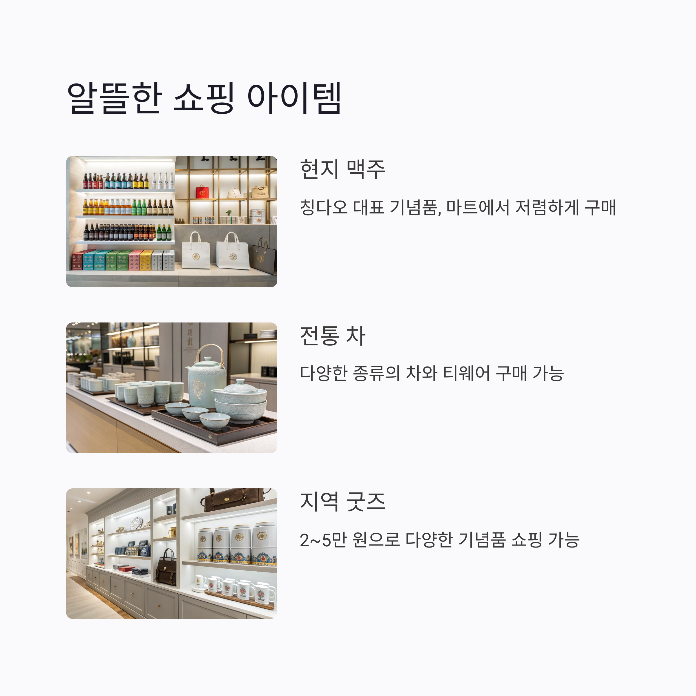 알뜰한 쇼핑 아이템