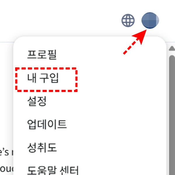 코세라-프로필-구입-취소