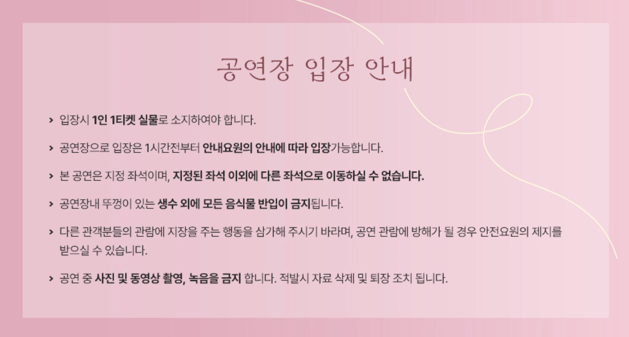 2024 이찬원 콘서트 &amp;#39;찬가&amp;#39;