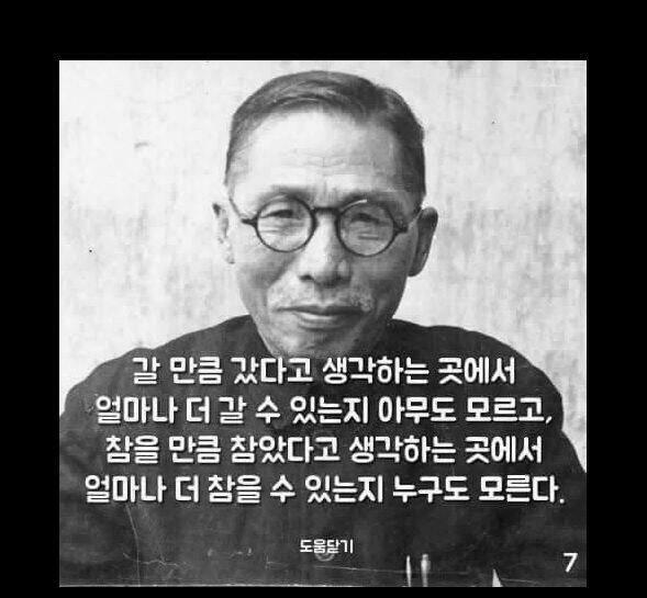 백범 김구 선생님의 주옥같은 명언