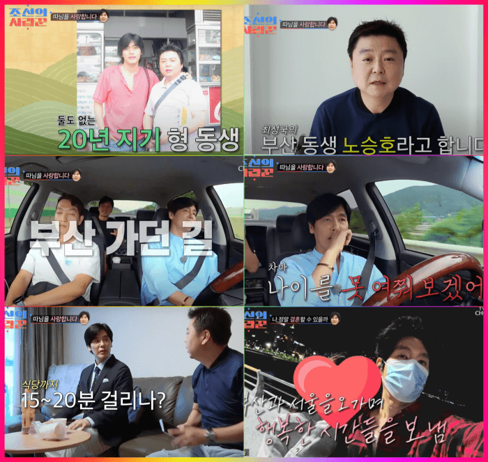 최성국 예비신부 만나러 가는모습