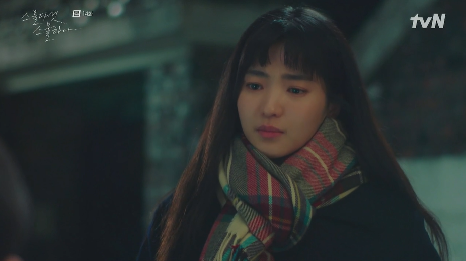 스물다섯 스물하나