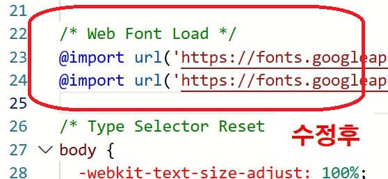 폰트 코드 html 수정