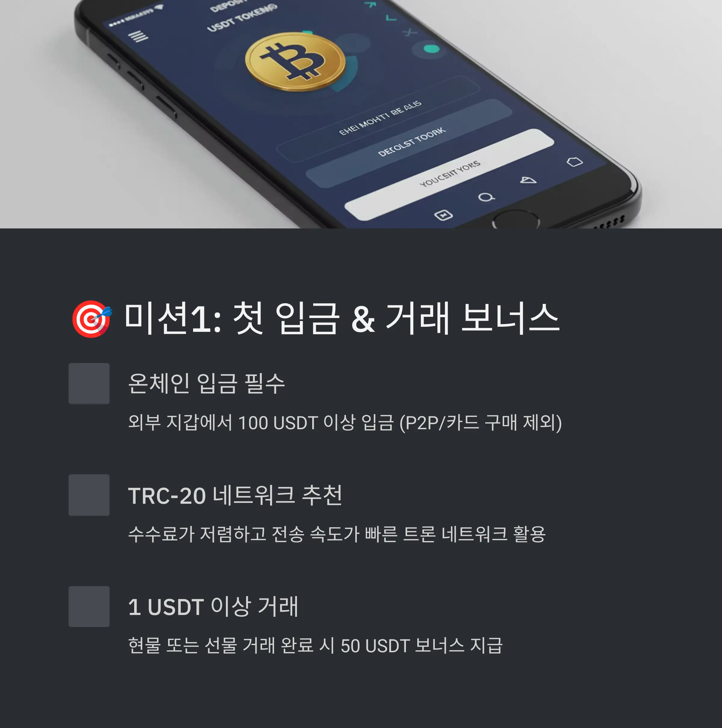 🎯 이벤트 미션별 상세 가이드