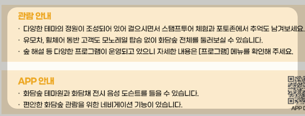 곤지암 화담숲 예약