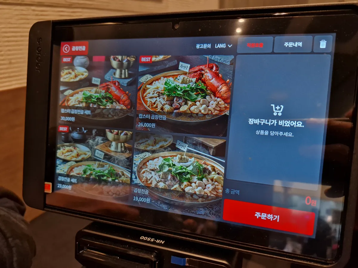 수백당-전자메뉴판