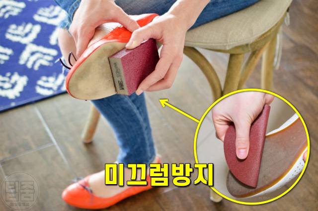 알아두면 좋은 생활 지혜,신발 미끄럼 방지 사포