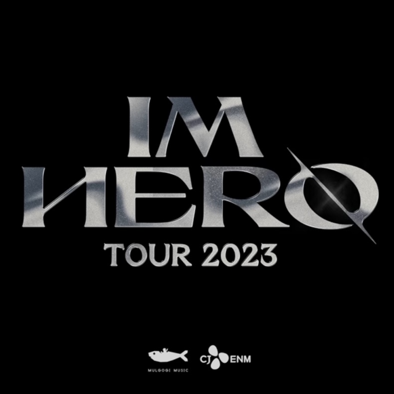 임영웅 콘서트 예매