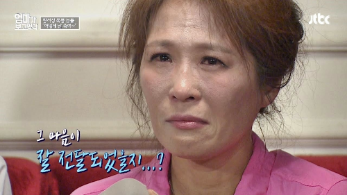 황석정 남자친구