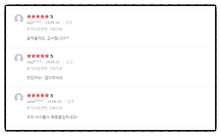 우리 아이들이 폭풍흡입하네요