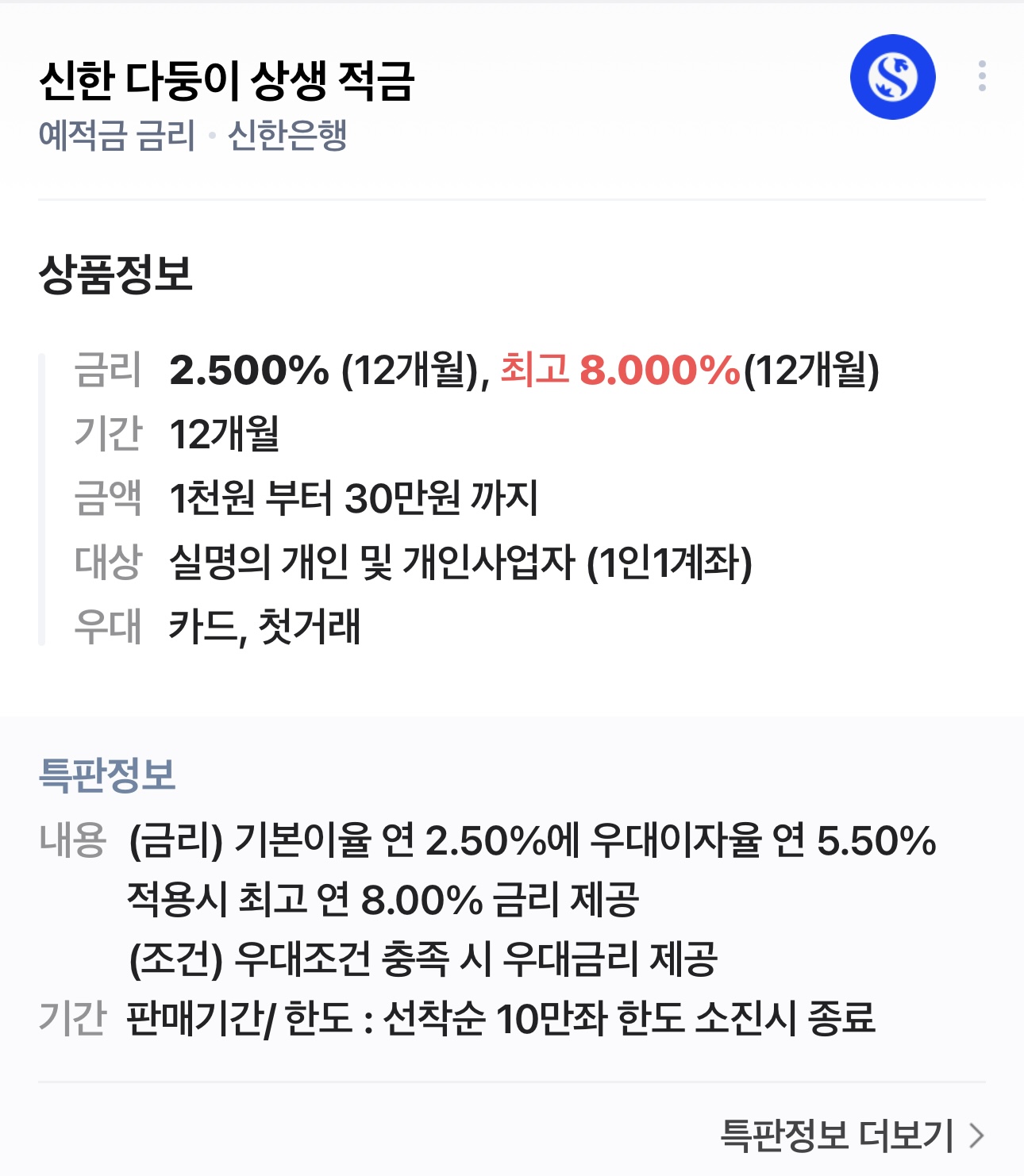 2025년 다자녀 가정 출산 혜택 총정리 적금 대출&middot;출생축하금까지 놓치면 아까운 혜택