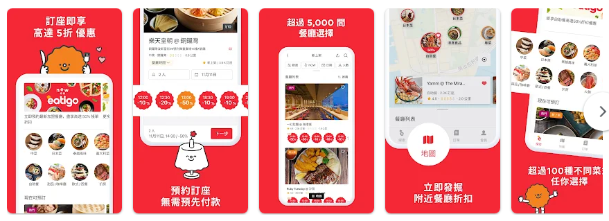 Eatigo, 레스토랑 예약 플랫폼, 레스토랑 찾기