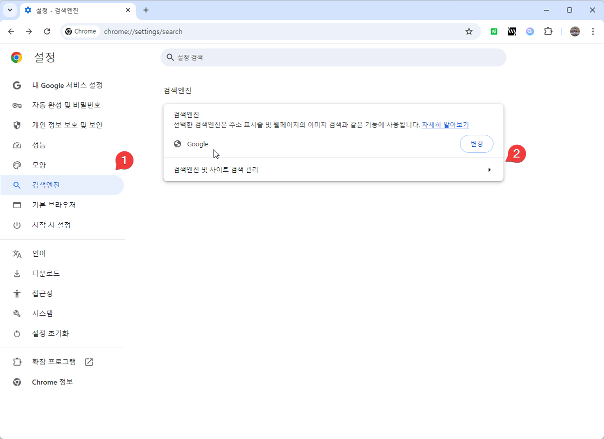 크롬 웹 브라우저 기본 검색엔진을 ChatGPT 로 변경하는 방법 캡처 4