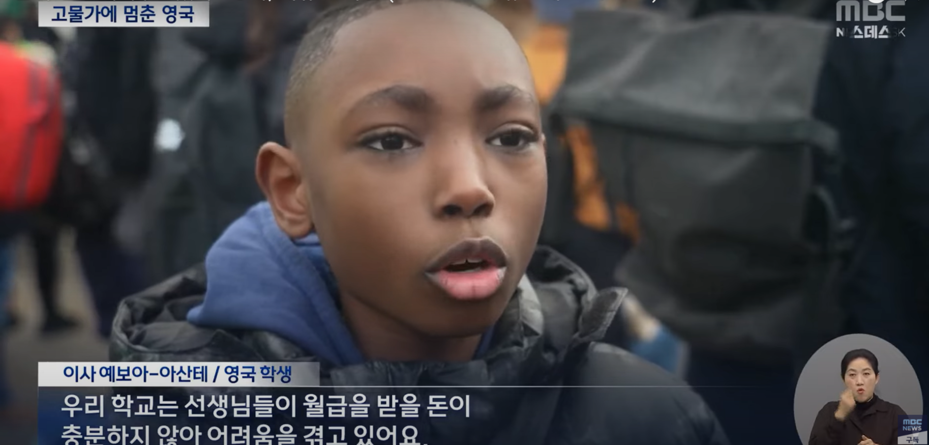 잉글랜드 교사 파업