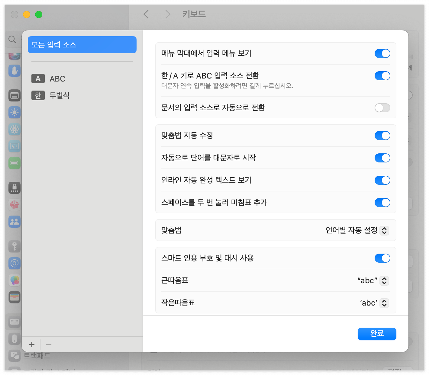 맥북 카카오톡 PC 버전
