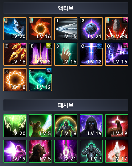 아이온2 호법성 스킬