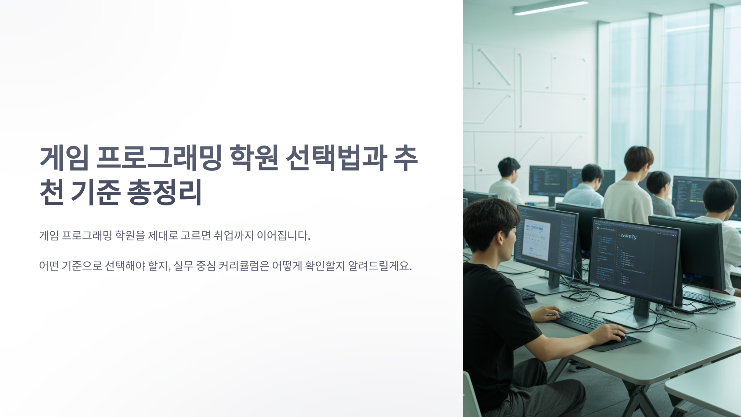 참조-게임-프로그래밍-학원-1