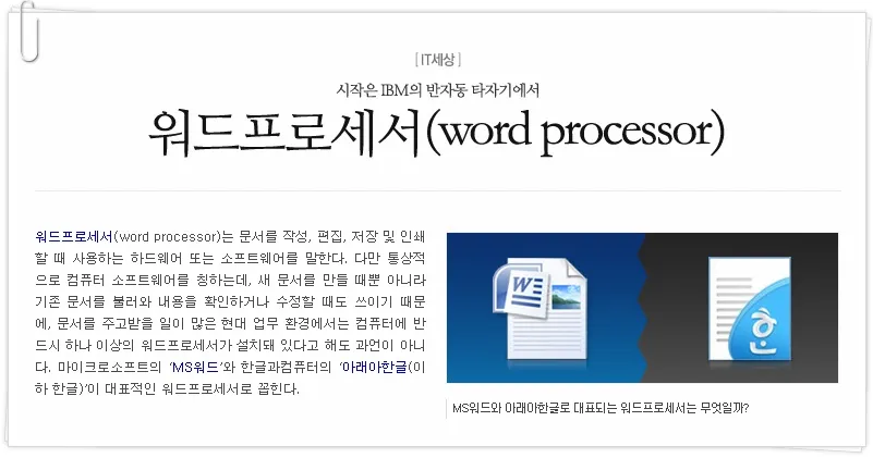 워드프로세서 필기 합격비법 CBT 응시료 유효기간_6