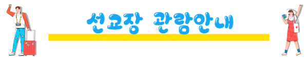 봄에 떠나기 좋은 국내 여행