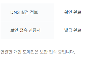 티스토리 개인 도메인 연결 오류 메일