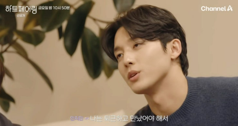 하트페어링 13회 리뷰