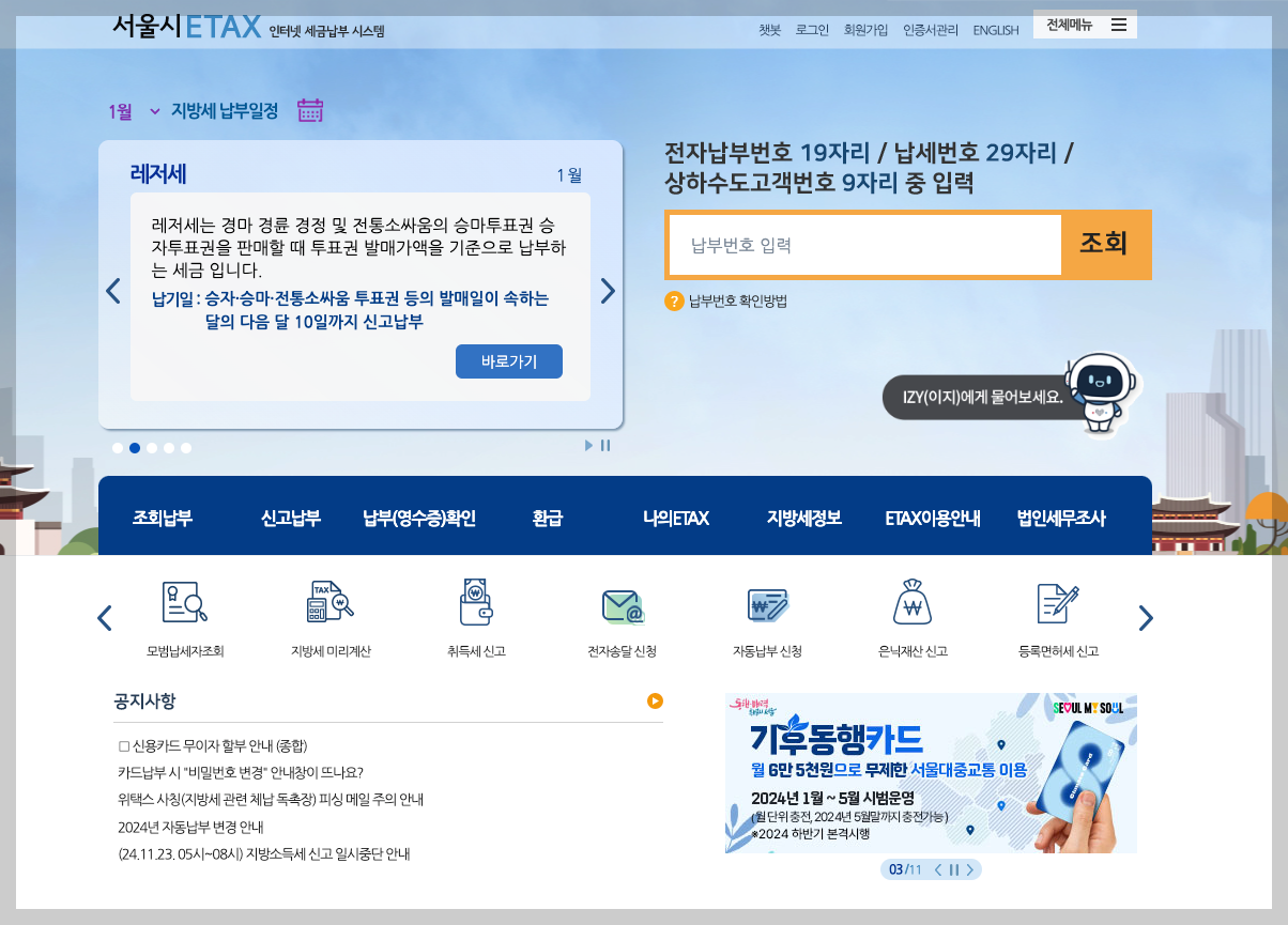 자동차세 연납 혜택 및 신청기간 3분 정리