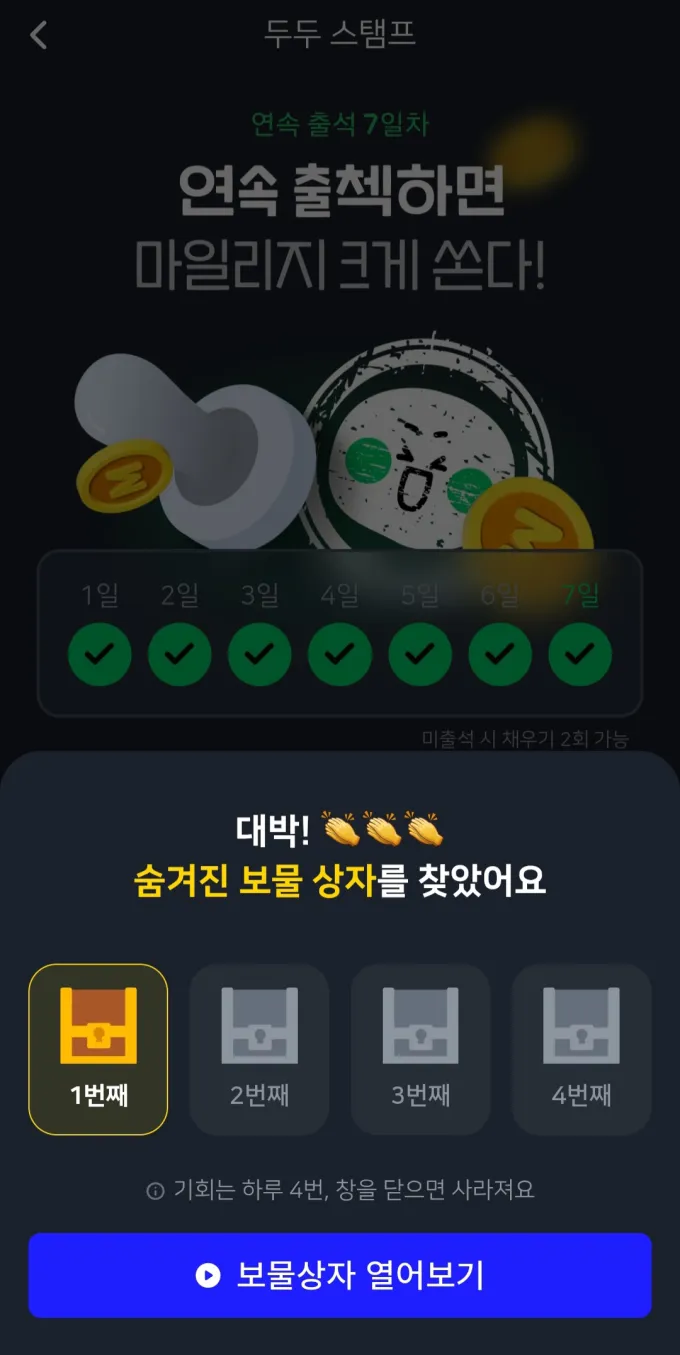 야핏무브 후기