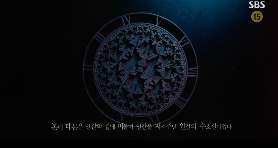 마이데몬_1회