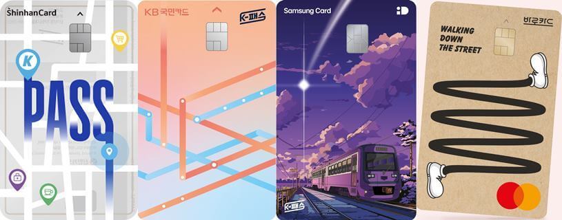 K패스카드 종류별 혜택 신청