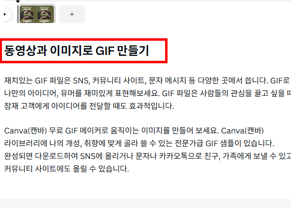 GIF 파일 만들기 홈페이지 소개