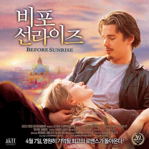 감성영화 비포 선라이즈 관련 사진