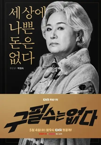 천만금