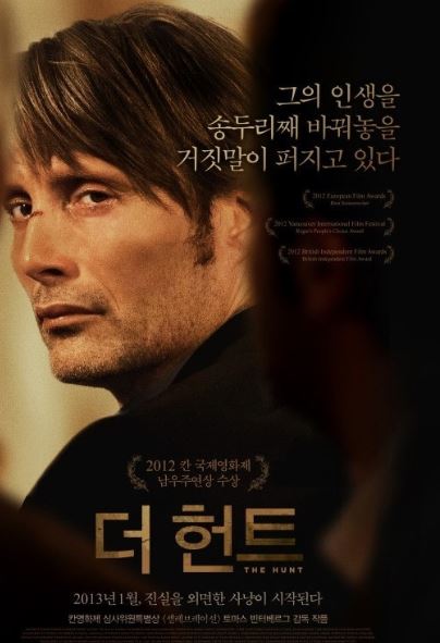 영화 더 헌트 사진